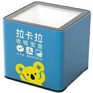 崇左拉卡拉收款宝盒